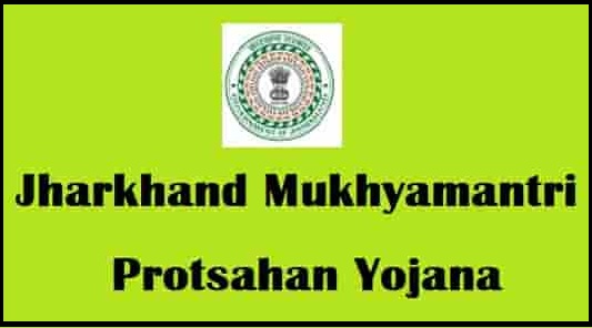 Jharkhand Protsahan Yojana
