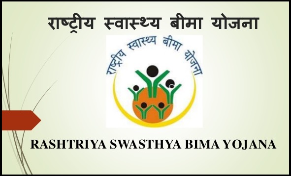 Rashtriya Swasthya Bima Yojana 