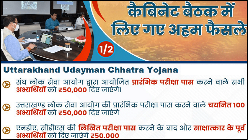 Udayman Chatra scheme