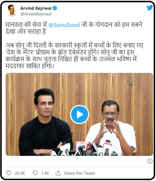 Mentor Yojana delhi