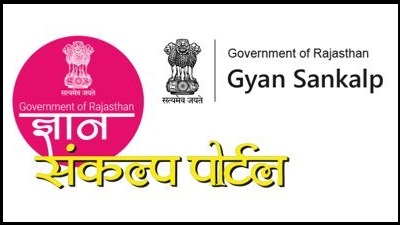 Rajasthan Gyan Sankalp Portal 2024