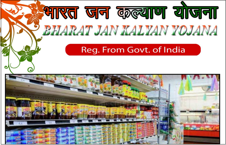 Bharat Jan Kalyan business Profile PDF