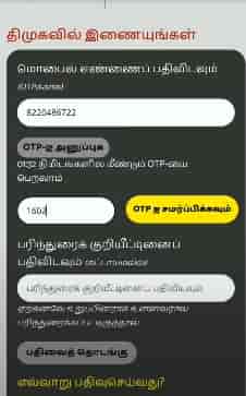 DMK Membership Card otp