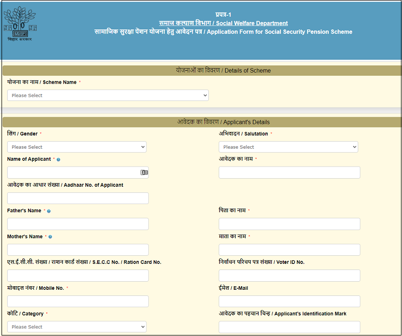 Lakshmibai Samajik Suraksha Pension online registration