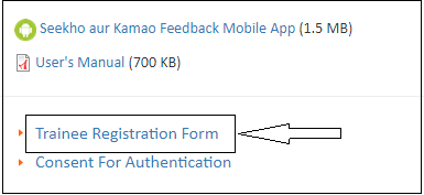 Seekho Aur Kamao trainee registration form