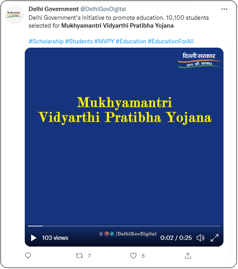 Vidyarthi Pratibha Yojana 