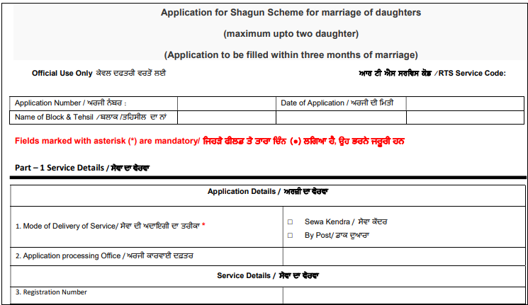Chandigarh Shagun Yojana application form