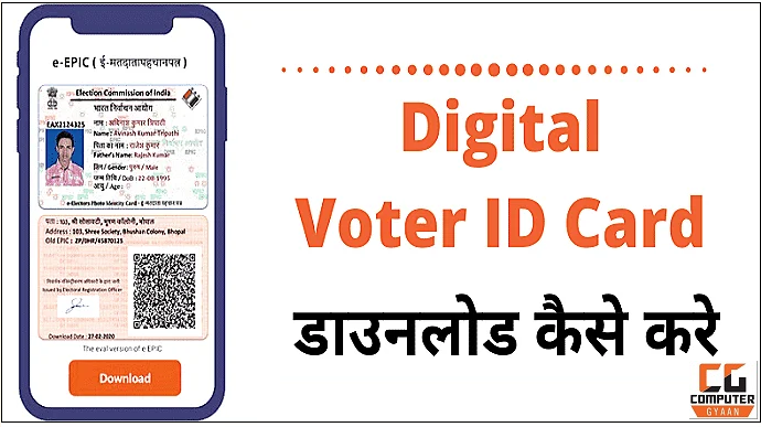 Digital Voter ID Card 
