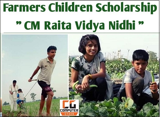 Karnataka Raita Vidya Nidhi Scholarship 