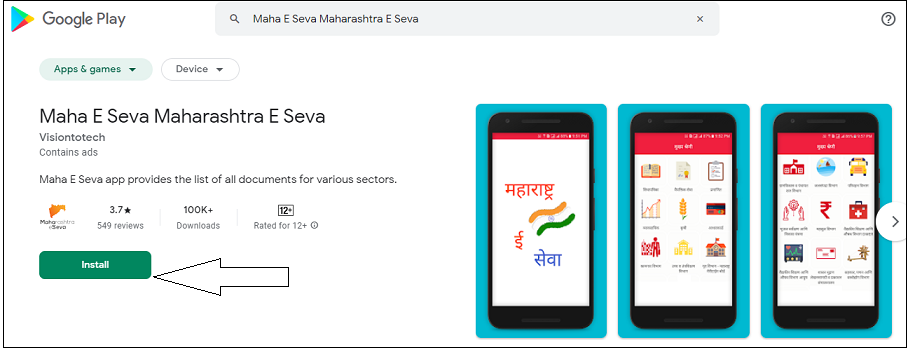 Maha e Seva Kendra mobile app