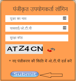 UP e Sathi Portal login