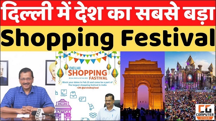Delhi Shopping Festival 