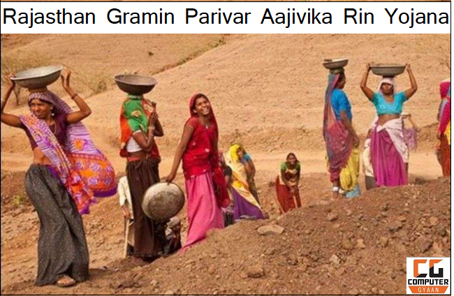 Rajasthan Gramin Parivar Aajivika Rin Yojana
