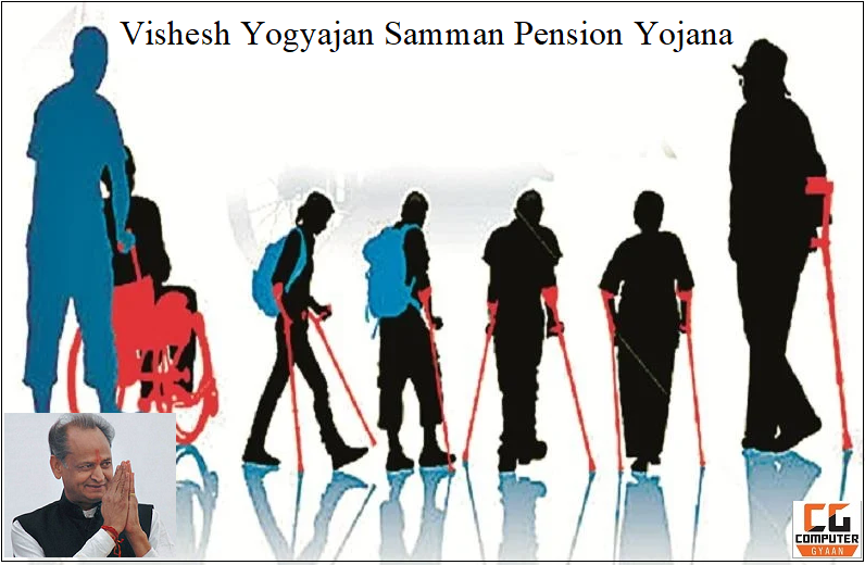Vishesh Yogyajan Samman Pension Yojana
