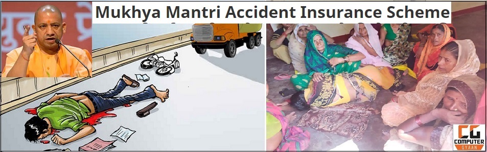 Mukhyamantri Accident Insurance