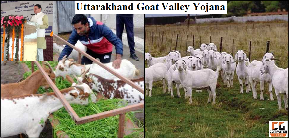 Uttarakhand Goat Valley Yojana