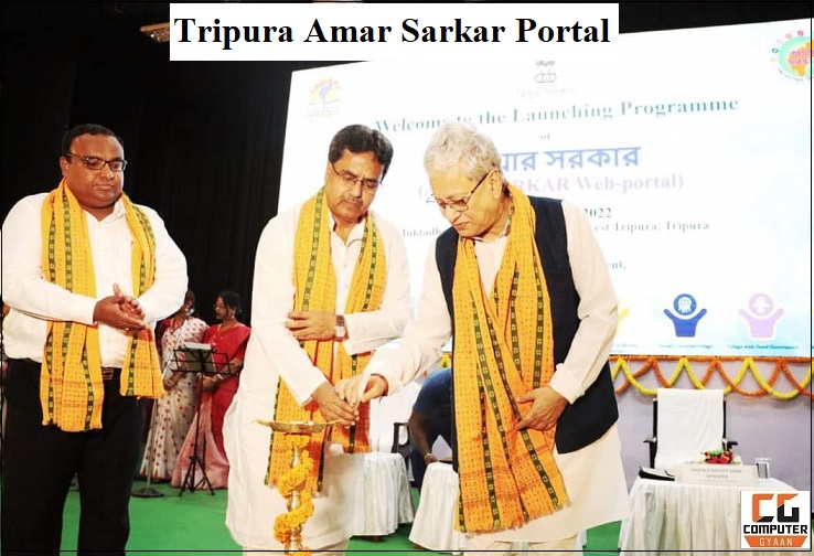 Amar Sarkar Portal 
