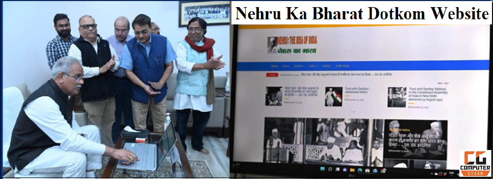 Nehru Ka Bharat Dotkom Website