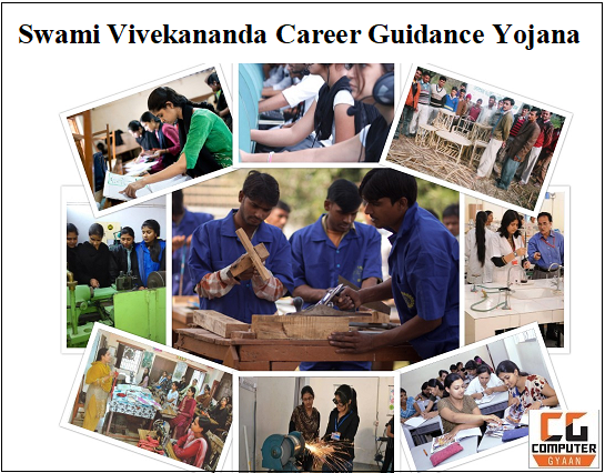 Swami Vivekananda Career Guidance Yojana