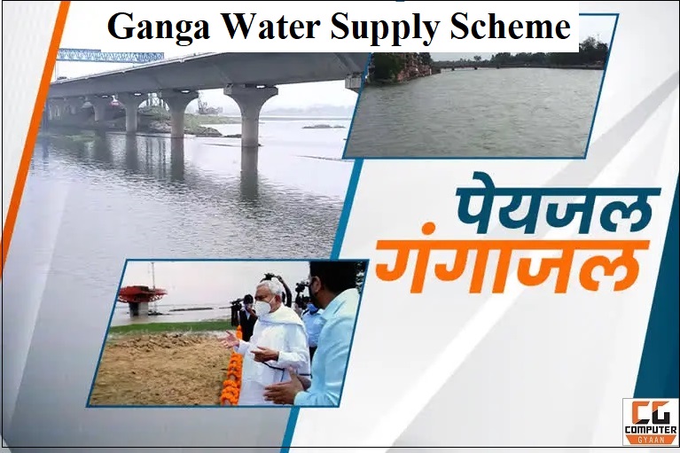 Ganga Water Supply Scheme