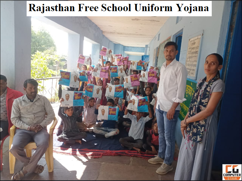 Rajasthan Free School Uniform Yojana