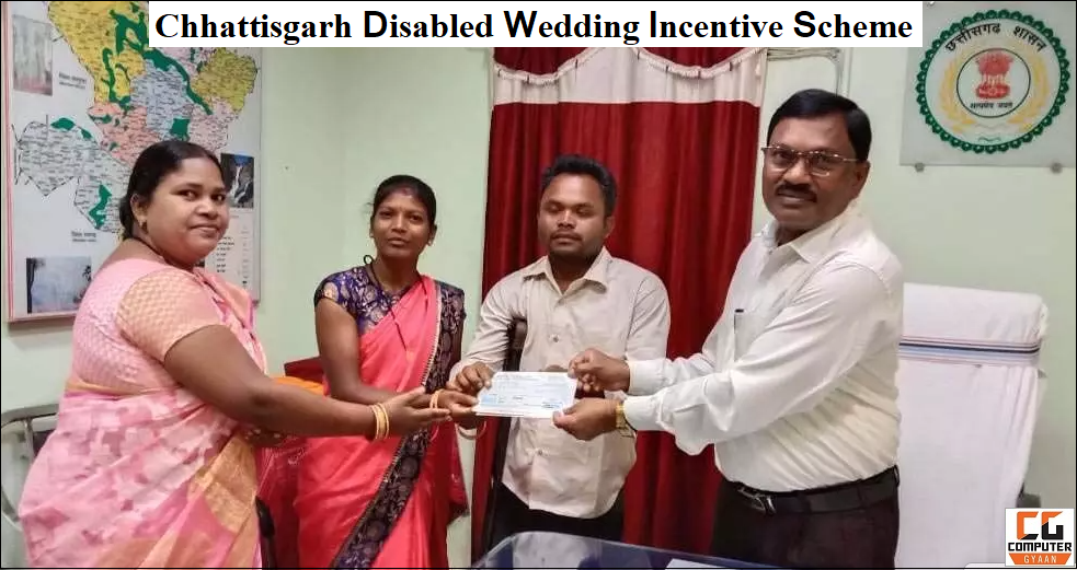 Chhattisgarh Disabled Wedding Incentive