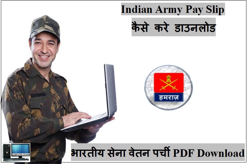 Indian Army Pay Slip Download