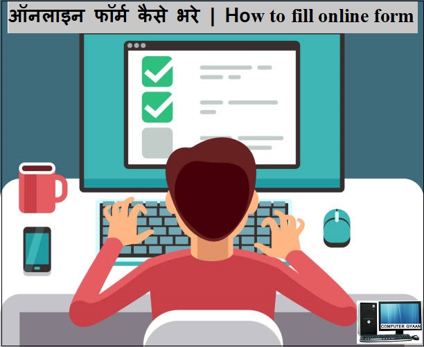 How to fill online form