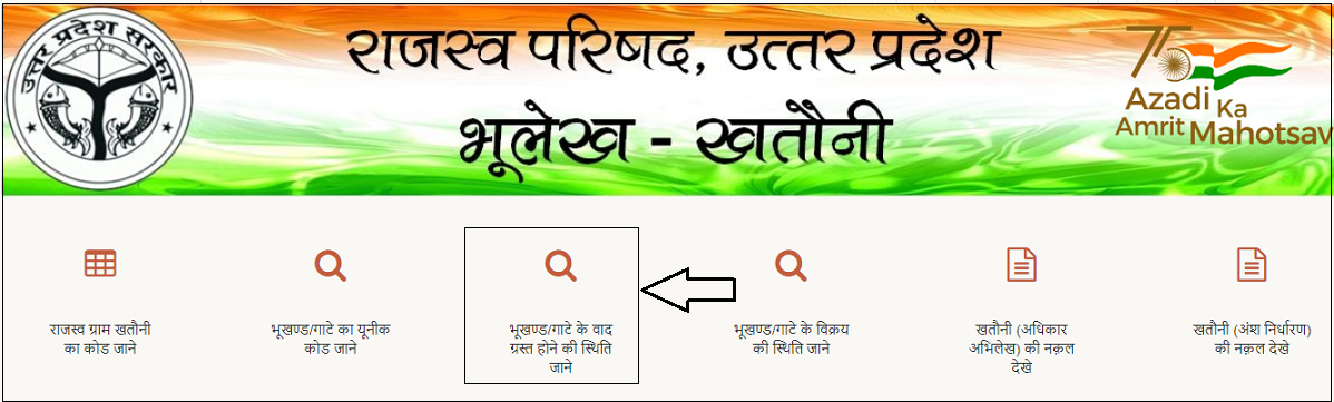 Gata Sankhya se Khatauni Nikale online 
