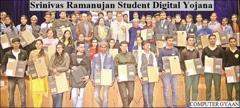 HP Srinivasa Ramanujan Student Digital Yojana