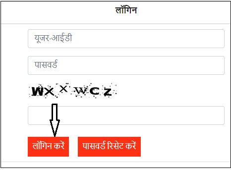 Chhattisgarh RTE login form