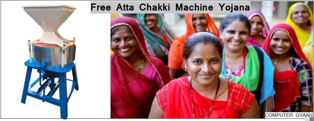 Free Atta Chakki Machine Yojana