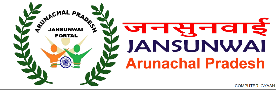 Arunachal Pradesh CM e-Jansunwai Portal