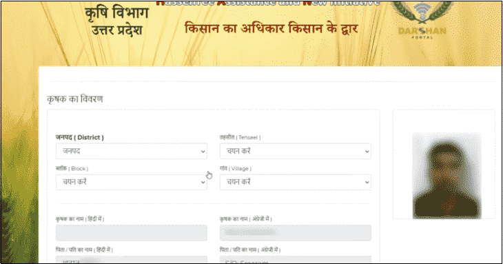 Darshan Portal online registration