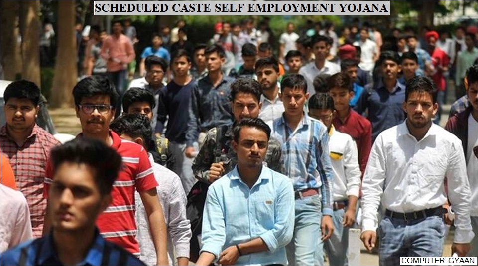 Scheduled Caste Self Employment Yojana